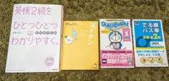 英検　準2級　でる順パス単　ひとつひとつわかりやすく　ドラえもん　ユメタン