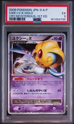 カイリキー ☆ 拡張パック 破空の激闘 DP6 052/092 PSA6 - メルカリ