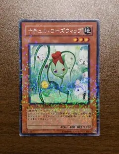 遊戯王 ナチュルローズウィップ DT04 - メルカリ