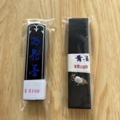 お花墨　古梅園製 紅花墨 （お花墨）五ツ星 1.0丁形 | 古梅園製墨販売部