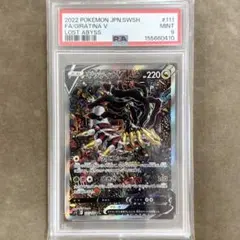 PSA10 ギラティナV SA ロストアビス ポケモンカード - メルカリ