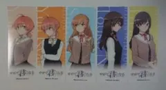 やがて君になる クリアしおり 5枚セット 非売品 希少