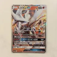 ポケカ レシラムGX SR SM6a ドラゴンストーム 054/053 - メルカリ