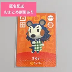 どうぶつの森 amiiboカード SP