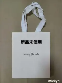 【Maison Margiela】ショップ袋