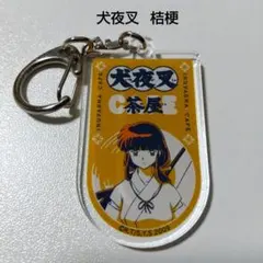 永井豪 40周年記念 キーホルダー - メルカリ