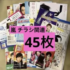 嵐 2017みんなの年賀状BOOK パンフレット - メルカリ