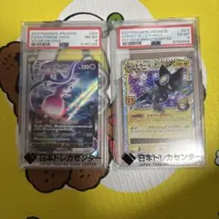 ポケモンカード PSA鑑定品 2枚セット