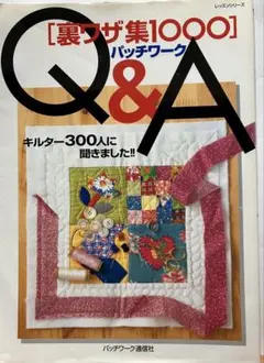 パッチワーク通信　７冊まとめ売り　図書館リサイクル本 2026年最新】パッチワーク通信 本の人気アイテム - メルカリ