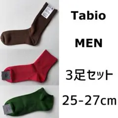 【新品未使用☆タビオメン】メンズソックス　3個まとめ売り Tabio☆靴下屋