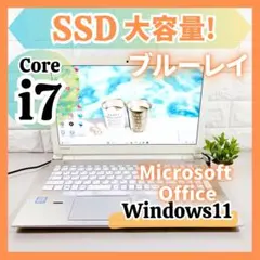 最強i7搭載ノートパソコン❤️爆速SSD❤️メモリ16G✨ハイスぺ