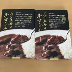 2026年最新】スパイス香る牛すじカレーの人気アイテム - メルカリ