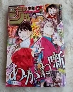 週刊少年ジャンプ 2026年12号 逃げ上手の若君最終回
