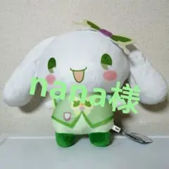 Yesプリキュア5GoGo！×サンリオ　めちゃもふぐっとぬいぐるみ　シナモロール