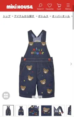ミキハウス　オーバーオール