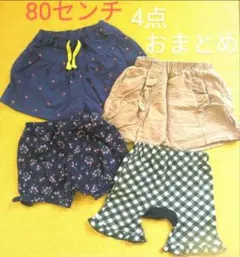 女の子 80センチ 4点 おまとめ パンツ ボトムス スカート 女児 夏