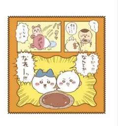 ちいかわ マルチタオル