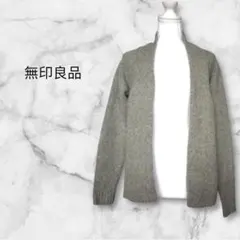 無印良品 ボタンレスカーディガン ウール グレー M