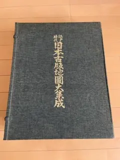 熊谷守一 書作品 色紙集 十二支 - メルカリ