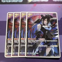 ネリッサレイヴンクロフト　hr ホロカ ホロカ】ネリッサ・レイヴンクロフト(hBP05収録)【HR】hBP02-065