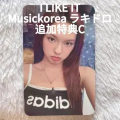 BABYMONSTER アヒョン musickorea ラキドロ A ver. - メルカリ