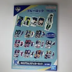 ブルーロック-EPISODE 凪- 一番くじ ステッカーセット 潔世一