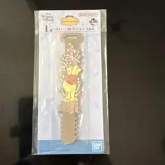 プーさん一番くじ　I賞セット