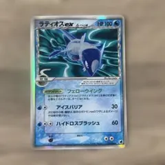 ラティアス δ-デルタ種 ☆ PCG 拡張パック ホロンの研究塔 キラ 041
