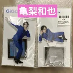 亀梨和也 GiGOコラボ アクリルスタンド vol.1 - メルカリ