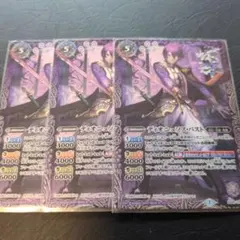 ★ディオニュソスパスト3枚★