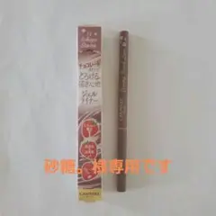 キャンメイク クリーミータッチライナー 12 イチゴストームのサムネイル