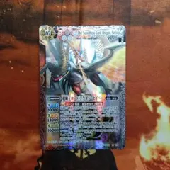バトスピ 超覇王ロードドラゴンセイバー BSロゴ