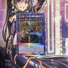 遊戯王 混沌幻魔アーミタイル 虚無幻影羅生悶 プリズマ プリシク