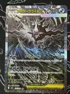 メガダークライex SAR M 拡張パック アビスアイ キラ 114/081 - メルカリ
