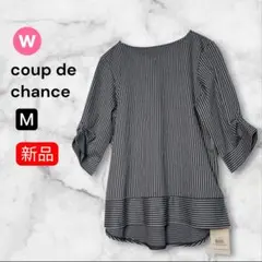 COUP DE CHANCE クードシャンス カットソー M ストライプ 新品