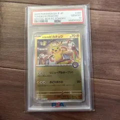 サファリゾーンでおおあばれ! 旧裏 拡張シート PSA10 ポケモンカード