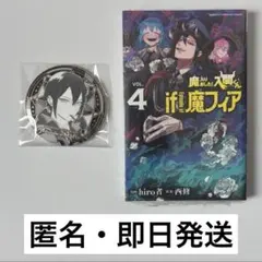 2026年最新】魔入りました入間くん イフリートの人気アイテム - メルカリ
