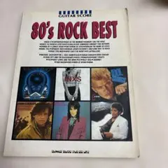 ギタースコア　80's ROCK BEST