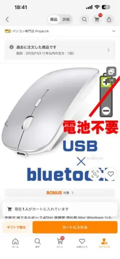 ワイヤレスマウス Bluetooth薄型 静音 充電式 省エネルギー2.4GHz