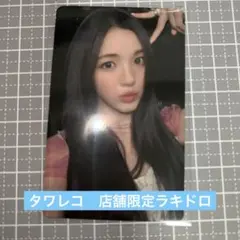 ユハ タワレコ ラキドロ 店舗限定 Focus hearts2hearts