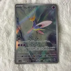 ポケモンカード AR クレセリア sv6a 071/064 ko1335