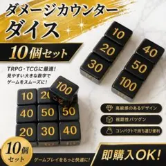 ポケカ用 ダメージカウンターダイス 10個 ブラック ゴールド 対戦用