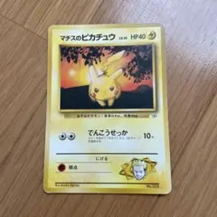 2026年最新】ポケモンカード 初版 ピカチュウの人気アイテム - メルカリ