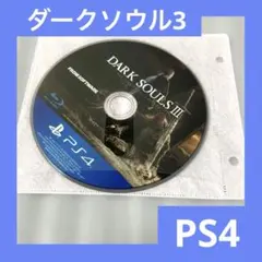 「激安」ダークソウル3 the fire fades edition ps4