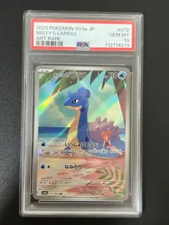 ラプラス psa10 世界に10枚 アンリミ ラプラス psa10 世界に10枚 アンリミ ラプラス psa10 世界に10枚