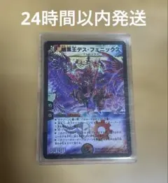 2026年最新】デスフェニックス 初期の人気アイテム - メルカリ