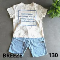 BREEZE ブリーズ 男子 夏服 セットアップ 130 Tシャツ ハーフパンツのサムネイル