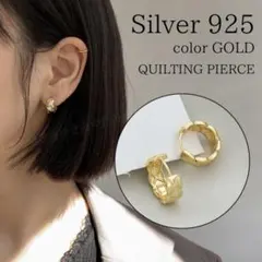 silver925 ゴールド キルティングピアス シンプル ワンタッチ 9b