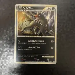 ポケカ　ヘルガー　レジェンド　l2のサムネイル