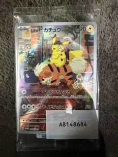 名探偵ピカチュウ PROMO SV-Pプロモカード 098/SV-P